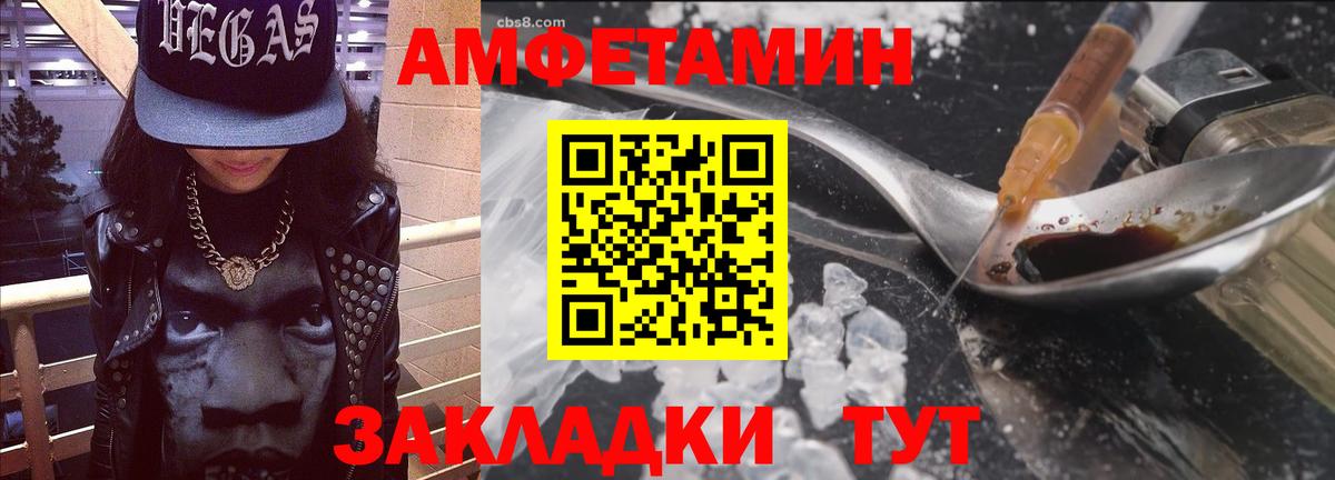 Amphetamine  Вход с VPN  Отрадное  АМФЕТАМИН  Амфетамин 97% 