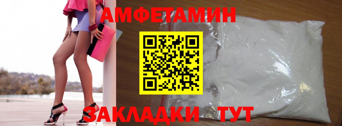 Amphetamine 97% Отрадное