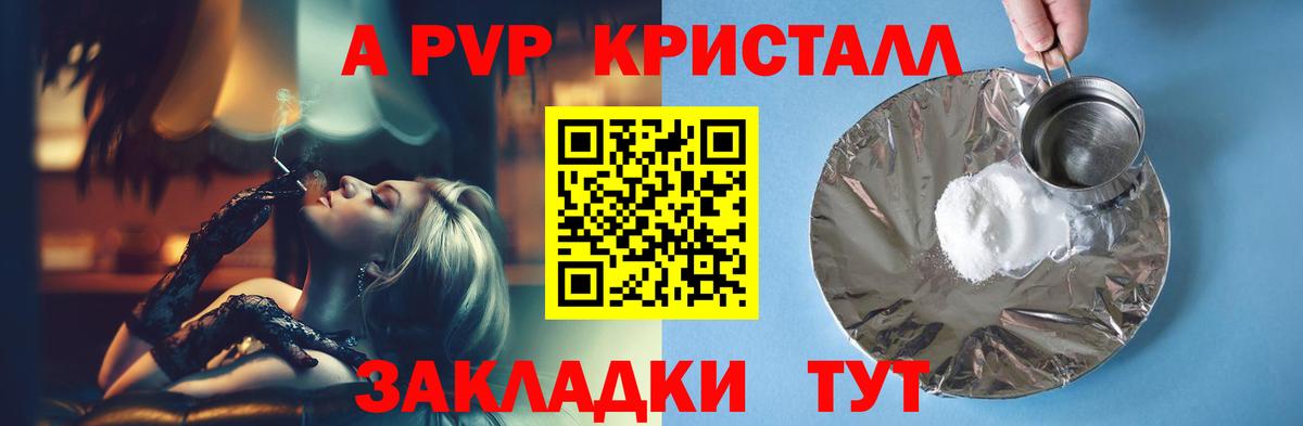 Alfa_PVP мука  A-PVP мука  Вход с VPN  Alpha PVP кристаллы  Отрадное 