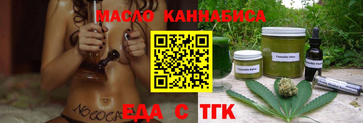 Отрадное  Canna-Cookies конопля  Вход с VPN 