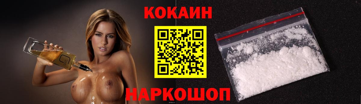 Отрадное  COCAIN Columbia  Кокаин Перу  Вход с VPN 