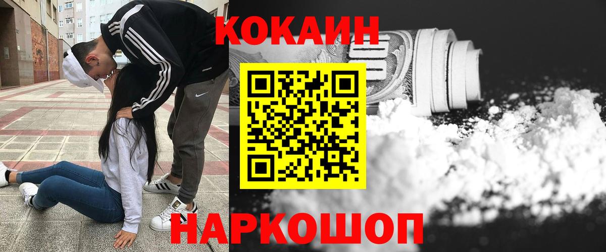 COCAIN 98% Отрадное
