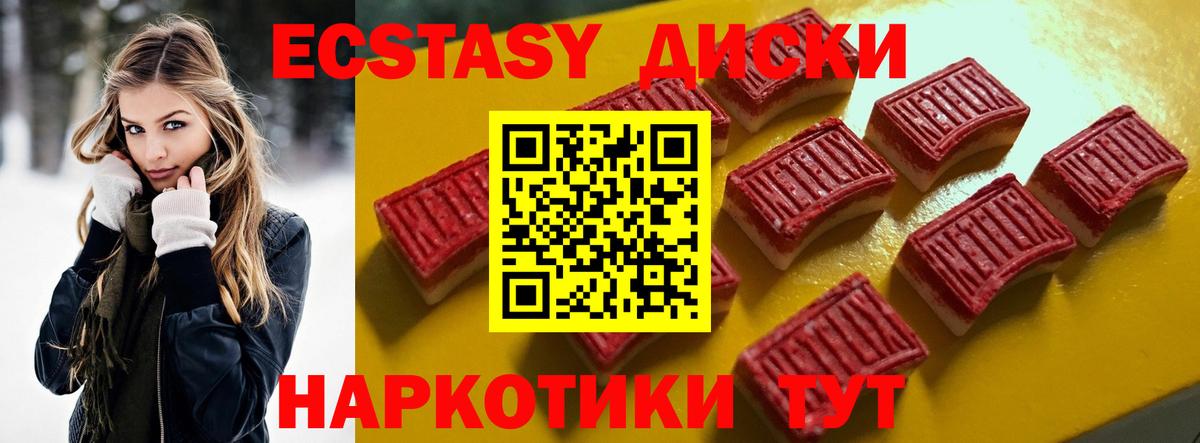 Отрадное  Ecstasy 99%  Ecstasy ешки  Вход с VPN 