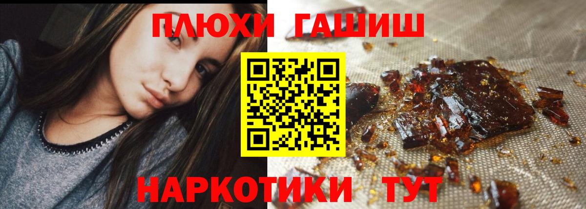 ГАШИШ Ice-O-Lator Отрадное