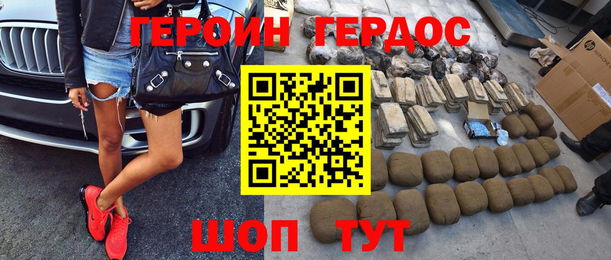 Отрадное  ГЕРОИН VHQ  Вход с VPN 