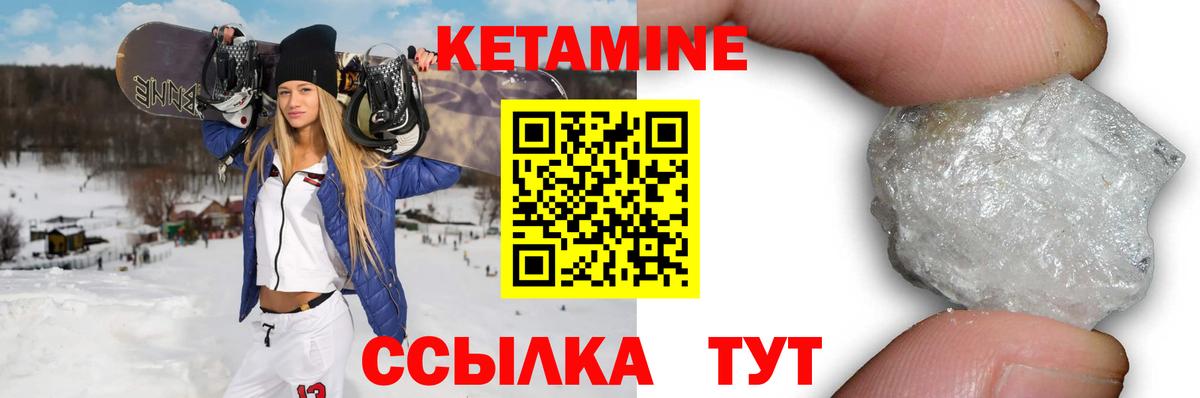 Кетамин VHQ Отрадное