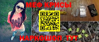 мефедрон мука Славгород