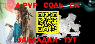 apvp Славянск-на-Кубани