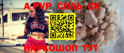 синтетический гашиш Сланцы