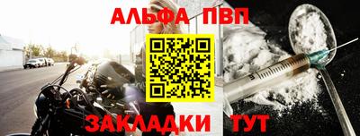 apvp Славянск-на-Кубани