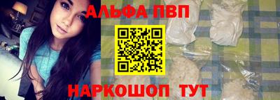 apvp Славянск-на-Кубани