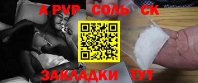 apvp Славянск-на-Кубани