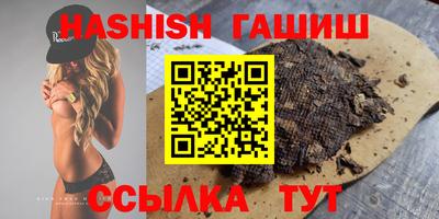 синтетический гашиш Сланцы