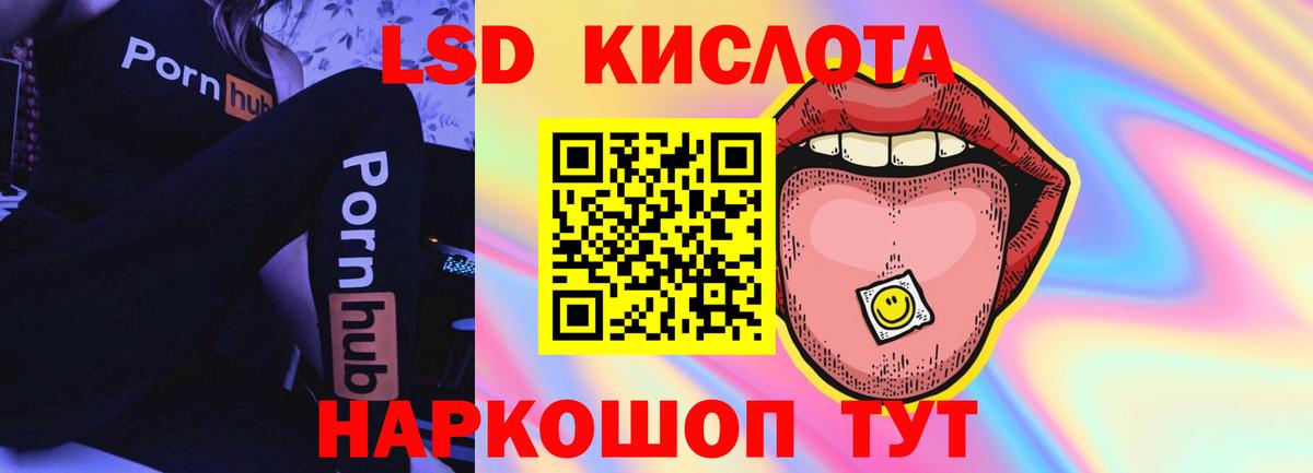 Отрадное  ЛСД экстази кислота  Вход с VPN 