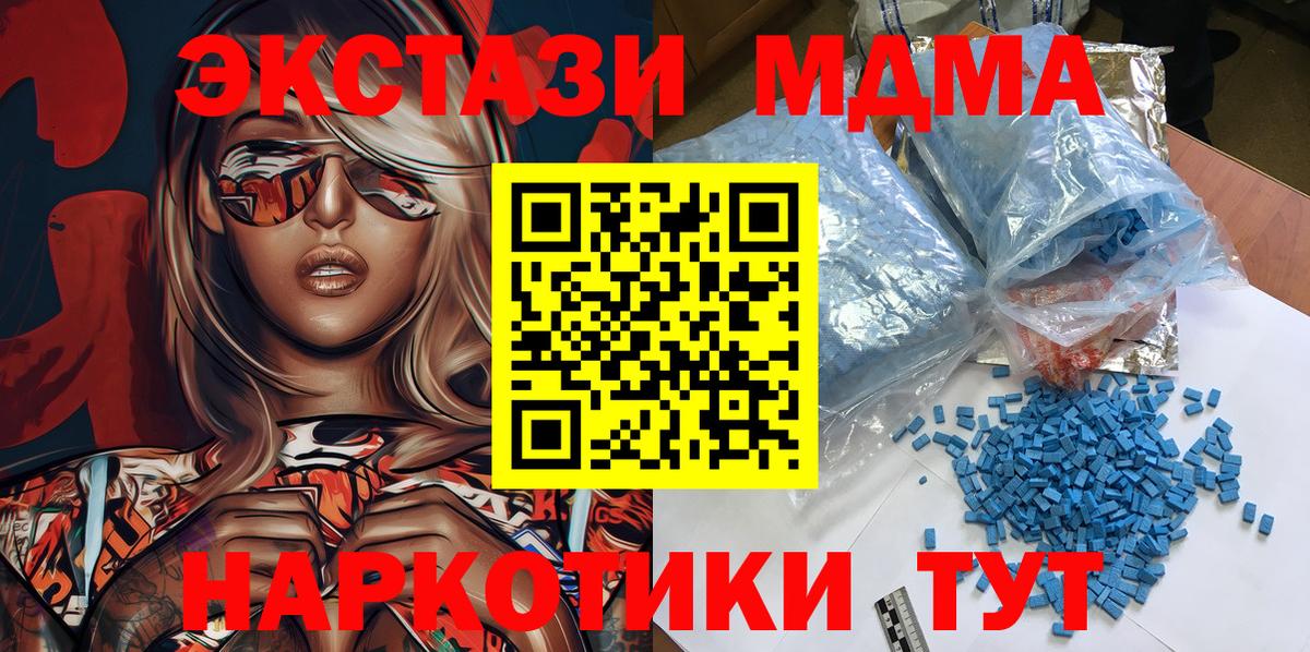 MDMA VHQ  МДМА VHQ  MDMA  Отрадное  Вход с VPN 