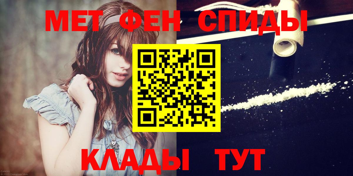 Первитин мет  Вход с VPN  Первитин мет  Метамфетамин  Отрадное 