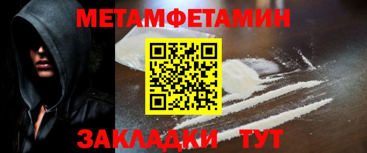 Метамфетамин Декстрометамфетамин 99.9% Отрадное